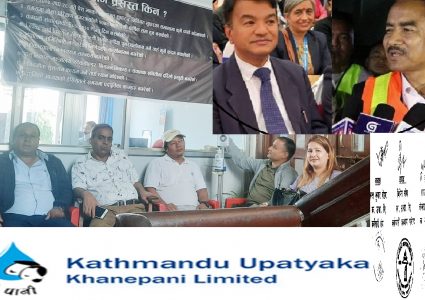 केयुकेएलभित्र चरम बेथिति,शाखामा सरुवा हुन नै ठूलो चलखेल,कम्पनी नै धरासायी