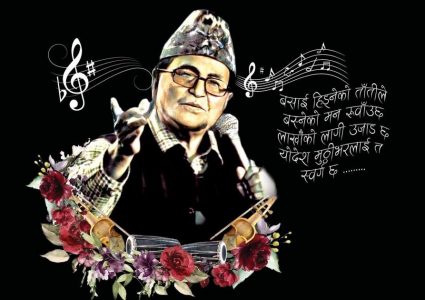 टुहुरेको सम्झना : धरानमा