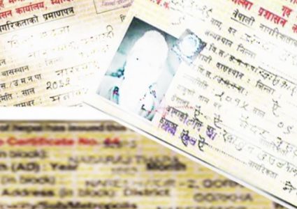 किन लिइयो विचाराधीन नागरिकतासम्बन्धी विधेयक फिर्ता, बुधबार अर्को संशोधन विधेयक पेश गर्ने