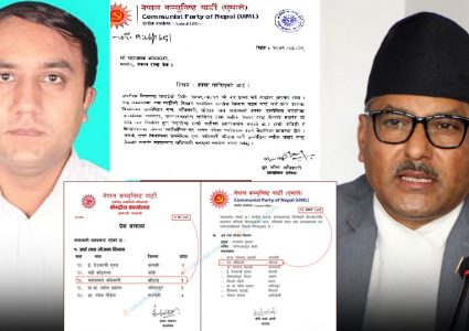 भेटिएनन् एम अधिकारी, एमालेको टालटुले जवाफ, नाम लिएका ब्यक्ती मोवाइल अफ गरी लुके