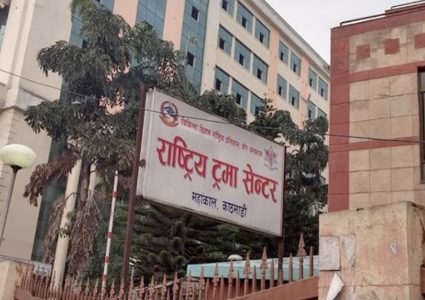 राष्ट्रिय ट्रमा सेन्टरमा छैन् एमआरआई, बेड पाउनै मुस्किल, बिरामीलाई सधैं सास्ती