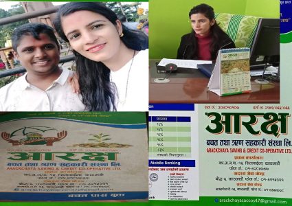 आरक्ष वचत तथा ऋण सहकारीका सञ्चालक श्रीमान–श्रीमती नै फरार,बचतकर्ताको हारगुहार