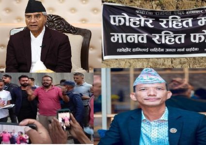 फोहोर ब्यवस्थापन गर्ने जिम्मा बालेनको मात्रै, किन चुपचाप प्रधानमन्त्री देउवादेखि मेटमणि चौधरीसम्म