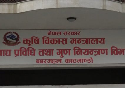 गुणस्तरहीन खाद्य वस्तु बेच्ने एक सय १५ वटा उद्योग, फर्म र व्यापारी कारबाहीमा