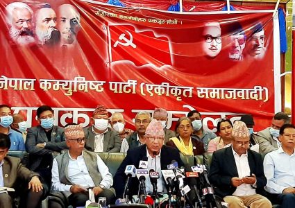 उमेद्वार छनोटका लागि नेकपा समाजवादीले बनायो मापदण्ड, टिकट पाउन ७ शर्त