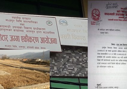 २३ वर्षअघि सुरु भएको ‘कमेरोटार जग्गा एकीकरण आयोजना अलपत्र, स्थानीय आन्दोलित