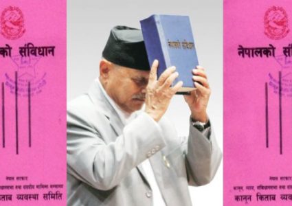 असोज ३ अर्थात संविधान दिवस, नेपाली समाजलाई बृहत् राष्ट्रिय एकताको सूत्रमा बाधेको दाबी