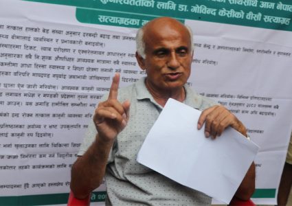 धनगढीमा डा. गोविन्द केसीले सुरु गरे २० औं सत्याग्रह, पत्रकारसँग बोल्दाबोल्दै भक्कानिए