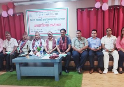 कञ्चनपुरमा सहकारी बैंकले गर्यो अन्तरक्रिया, सहकारी क्षेत्रको सबलीकरणमा सबैको जोड