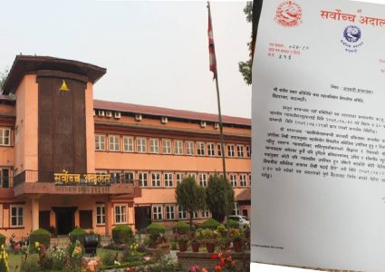 महाअभियोग समितिलाई सर्वोच्च अदालतको पत्रः  न्यायाधीश आउन र सवाल जवाफ गर्न नपाइने