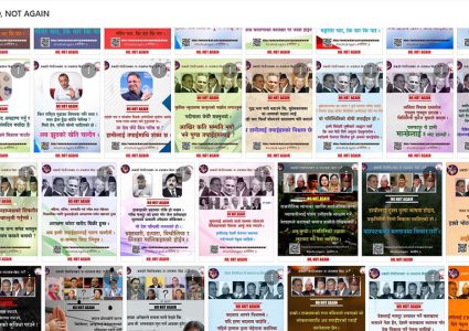 नो नट अगेन अभियान ट्रेन्डिङमा, मिथ्या सूचना अभिव्यक्ति स्वतन्त्रता होइन नभएको आयोगको ठहर