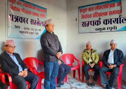 रुकुम पूर्वका वाम–लोकतान्त्रिक गठबन्धनको अपिलः संविधानका उपलब्धि रक्षाका लागि मत