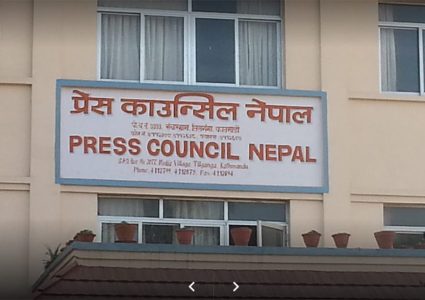 सामाजिक सञ्जालबाट दुष्प्रचार नगर्न प्रेस काउन्सिलको चेतावनी