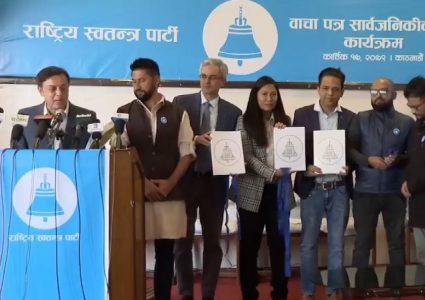 स्वतन्त्र व्यक्ति राष्ट्रपति र प्रत्यक्ष निर्वाचित कार्यकारी प्रधानमन्त्री हुनुपर्ने रवि लामिछानेको घोषणापत्र