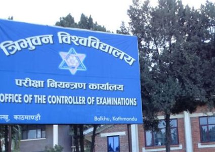 नवीकरण नगर्ने क्याम्पसको सम्बन्धन खारेज गर्ने त्रिविको चेतावनी