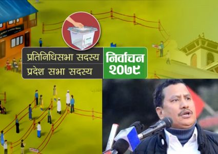 मंसिर ४ को चुनावमा सुरक्षा चुनौति, विप्लवको चेतावनीपछि रणनिति बनाइदैं