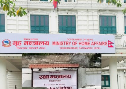 सरकारी निकायमा सबैभन्दा धनी गृह र रक्षा, ५० अर्ब १५ करोडले बढ्यो सम्पत्ति