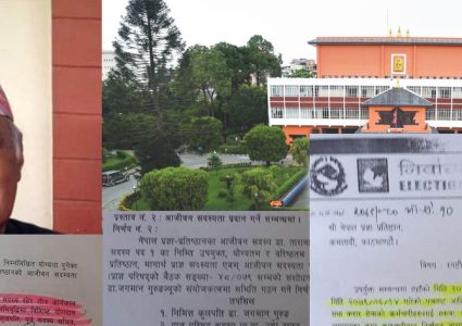 बाहिरिदै गर्दा कुलपति उप्रेतिको लोभ, आफैले आजिवन भत्ता खाने खेल, कार्यविधि नै संशोधन