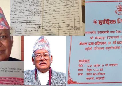 सरकारी पत्रको बेवास्ता गर्दै प्रज्ञा प्रतिष्ठानले गर्यो सभा, प्रधानमन्त्री र मन्त्री नै भएनन् सहभागि