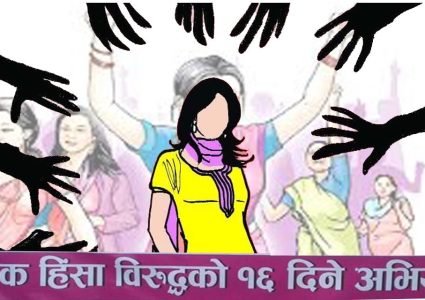 बढ्दो महिला हिंसा, तीन महिनामा मात्रै ५ हजार ४ सय ३५ महिला हिंसाका घटना