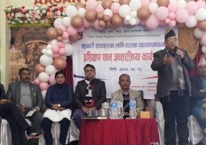राष्ट्रिय सहकारी बैंक र महालक्ष्मी नगरपालिकाले गरे तरलता व्यवस्थापन कार्यक्रम