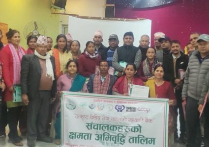 दाङको तुलसीपुरमा सहकारीका सञ्चालकहरूका लागि क्षमता अभिवृद्धि तालिम