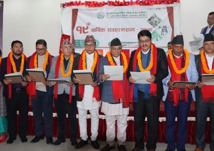 राष्ट्रिय सहकारी बैंकको अध्यक्षमा पुनः उप्रेती चयन,लेखा सुपरिवेक्षण समिति पनि चयन