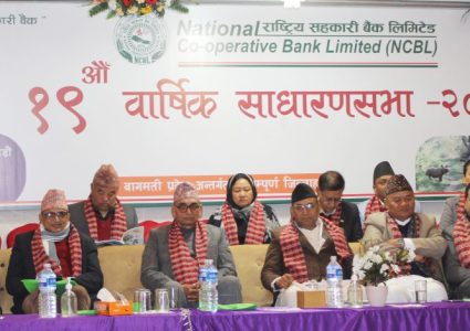 सात वटै प्रदेशमा सकियो राष्ट्रिय सहकारी बैंकको एकाइ स्तरको १९औं वार्षिक साधारण सभा