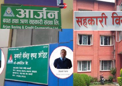 सहकारीमा बढ्दो संकट, बचतकर्ताको विचल्ली, सरोकारवाला निकाय गैरजिम्मेवार