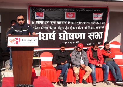 सर्बोच्च अदालतको फैसलालाई चुनौति, १० प्रतिशत सेवा शुल्क लिन पाउने भन्दै आन्दोलन
