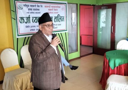 सहकारी बैंक र महानगरपालिकाको समन्वयमा कर्जा व्यवस्थापन तालिम