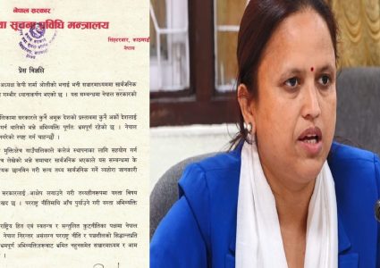 ओलीले भ्रमपूर्ण प्रचार गरे, मुस्ताङमा विश्वविद्यालय खोल्ने कुनै निर्णय भएको छैनः सरकार