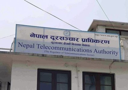 दूरसञ्चार प्राधिकरणले गर्यो ८ इन्टरनेट सेवा प्रदायक कम्पनीलाई कारबाही