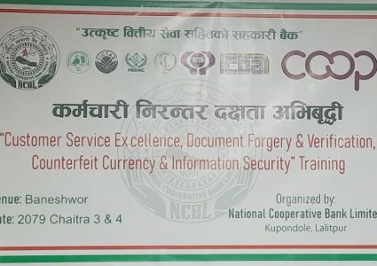 राष्ट्रिय सहकारी बैंकको कर्मचारीहरूका लागि क्षमता अभिवृद्धि तालिम सञ्चालन