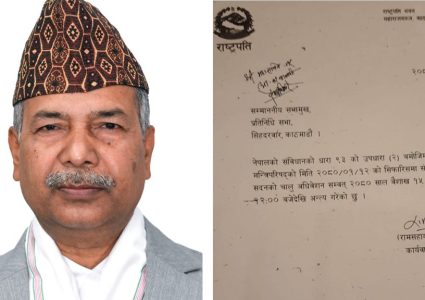 संघीय संसद्को हिउँदे अधिवेशन अन्त्य, २८ बैठक बसेपनि कानुन बनाउन भने आलटाल