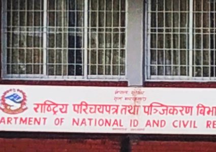 चौतर्फी विरोधपछि विभागले सच्यायो पुरानो परिपत्र, अव मावली होइन आमाकै थरबाट जन्मदर्ता हुने