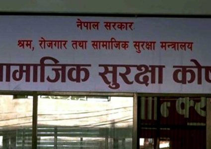 २० दिनमै विदेशबाट सामाजिक सुरक्षा कोषमा थपिए ४० हजार, ५ करोडको योगदान