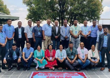 सहकारी बैंकको प्राविधिक सहयोगमा ललितपुर बचत संघको रणनीतिक व्यावसायिक योजना तर्जुमा गोष्ठी