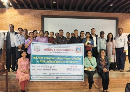 कीर्तिपुरमा लेखापालन सम्बन्धी अभिमुखीकरण कार्यक्रम