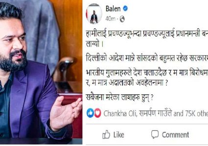राजनीतिक दलका नेताहरुमाथि काठमाडौंका मेयर बालेन साहको निरन्तर प्रहार !