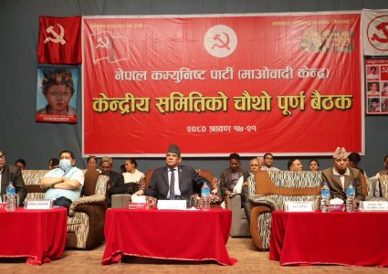 किन माओवादीलाई पाटी जस्तो मानेनन् अध्यक्ष प्रचण्डले ? के हो त अवको विकल्प !