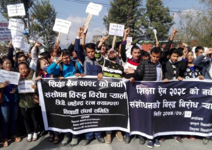 सदनमा पेश नहुदैं शिक्षा ऐनको चौतर्फी विरोध, बिद्यालय नै बन्द गर्ने निजी क्षेत्रको धम्की !