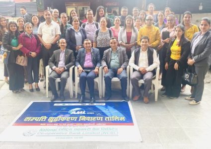 गोएमएल तथा सम्पत्ति शुद्धीकरण निवारण सम्बन्धी तालिम