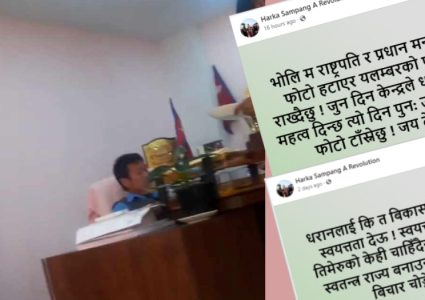 मेयर हर्क साम्पाङको धम्कीः हटाए राष्ट्रपति र प्रधानमन्त्रीको कार्यकक्षबाट फोटो