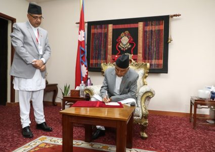 आर्थिक कार्यविधि तथा वित्तीय उत्तरदायित्व अध्यादेश जारी
