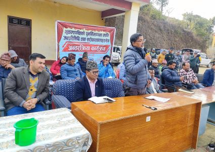 रुकुम पश्चिमको चौरजहारीमा पुर्ननिर्माण सम्बन्धि अन्तरक्रिया