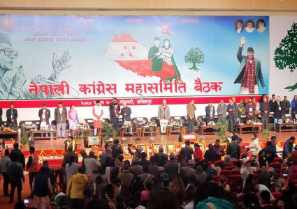 कांग्रेस महासमिति बैठकमा पेश भयो २०८४ मा एक्लै चुनाव लड्ने प्रस्ताव