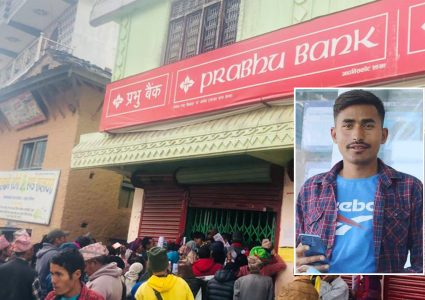 करोडौ लिएर भागेका प्रभु बैंकका कर्मचारी अझै भेटिएनन्, निरजबिक्रम शाह बिरुद्ध बैङ्किङ कसुर मुद्धा दर्ता
