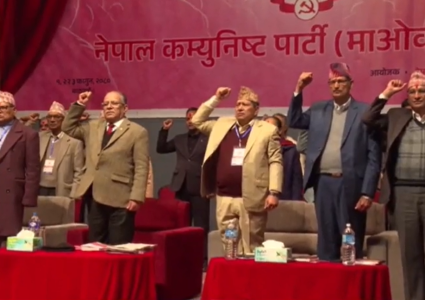 माओवादी केन्द्रको विधान अधिवेशनमा छलफलका लागि २० समूहमा विभाजन