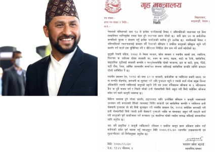 गृहमन्त्रीको निर्णयः भौतिक क्षतिको भरपाइ र सुरक्षाकर्मीको उपचार अव आन्दोलनकारीले गर्नुपर्ने